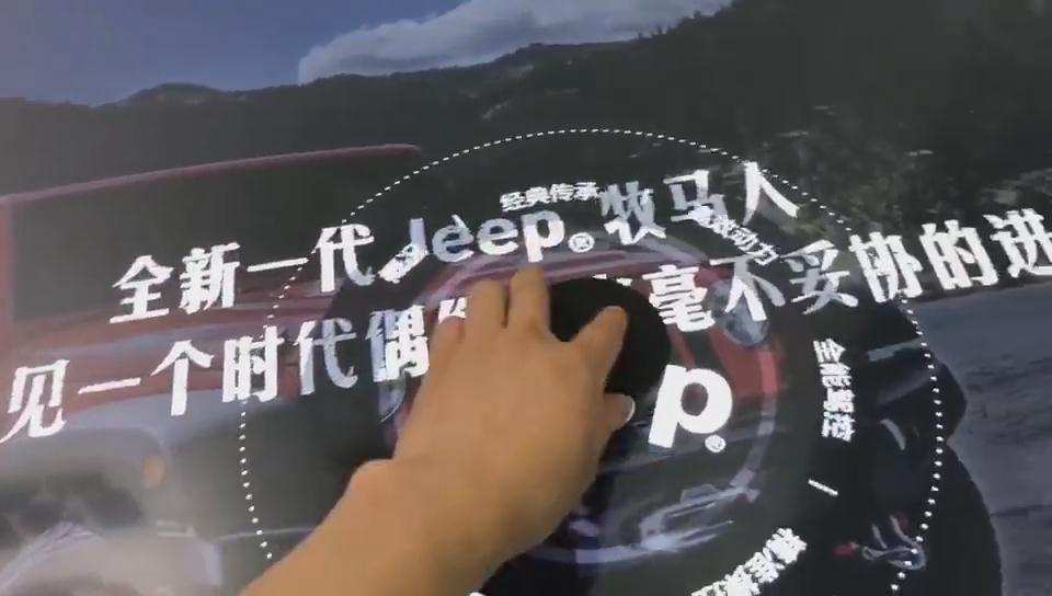 Jeep牧馬人4S店桌面互動